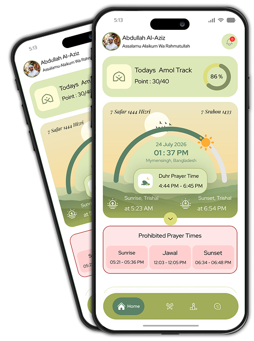 Tuhfatul Muslim Mobile App Interface Preview